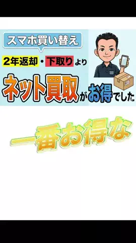 まさとパパの家電チャンネルのTikTok投稿