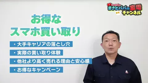 まさとパパの家電チャンネルのTikTok投稿