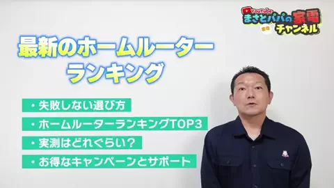 まさとパパの家電チャンネルのTikTok投稿