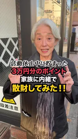 ずっと若くいたいのTikTok投稿