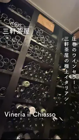 篝【東京グルメ】のTikTok投稿