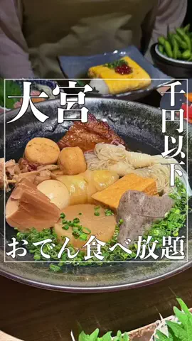浦和大宮グルメ•埼玉グルメのTikTok投稿