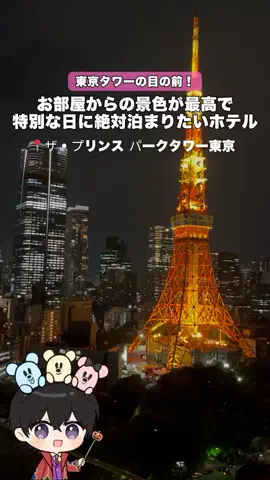 ほくと￤最新混雑＆パーク攻略のTikTok投稿