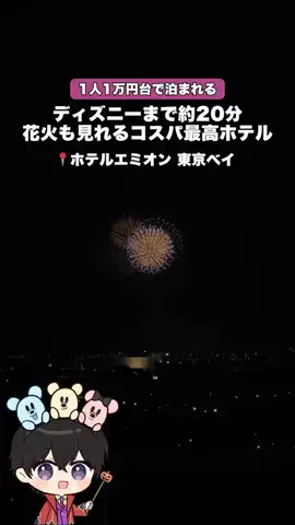 ほくと￤最新混雑＆パーク攻略のTikTok投稿