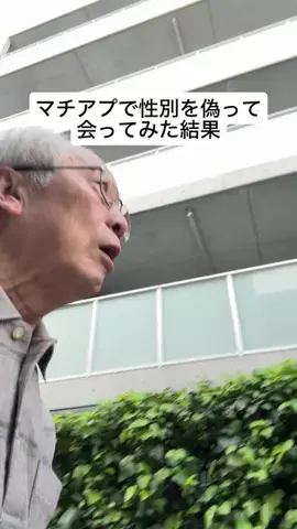 ずっと若くいたいのTikTok投稿