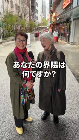ずっと若くいたいのTikTok投稿