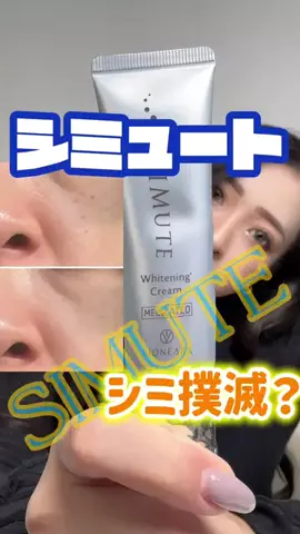 SUMIKAのTikTok投稿