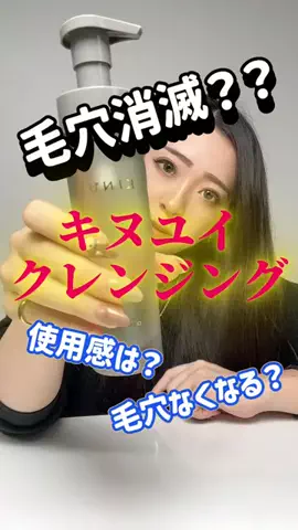 SUMIKAのTikTok投稿