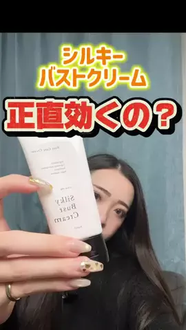 SUMIKAのTikTok投稿