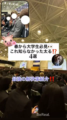 ﾕｳﾄ｜挑戦する大学生の日常のTikTok投稿