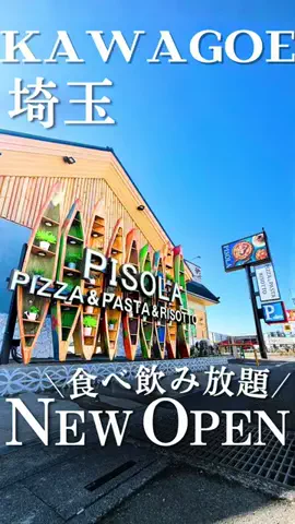 さいたまとめ | 埼玉グルメのTikTok投稿