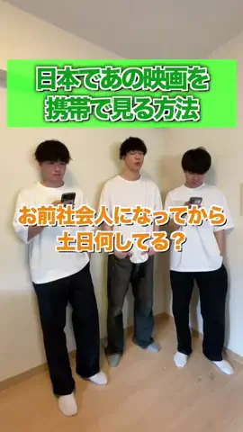 四ツ谷クルー【428crew】のTikTok投稿