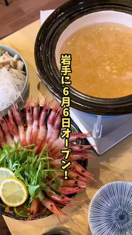 岩手情報局 |岩手県民に寄り添う総合メディアのTikTok投稿