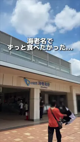 えびなびのTikTok投稿