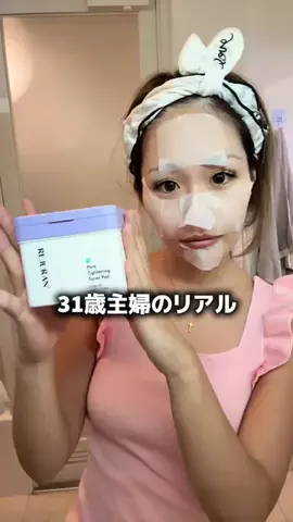 あずさのTikTok投稿