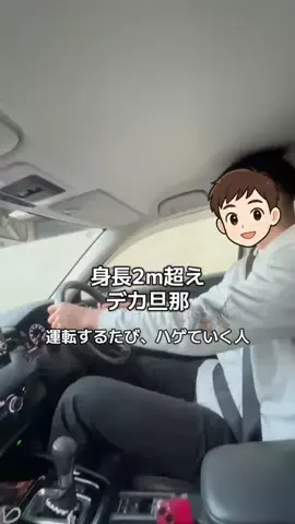 デカ旦那のTikTok投稿