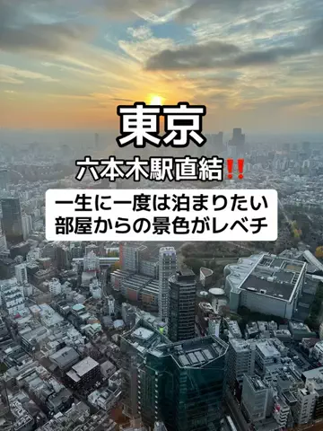 🌺なみひらりさ✈️🗺️｜絶景ホテル×コスパ旅のTikTok投稿