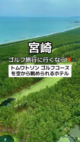🌺なみひらりさ✈️🗺️｜絶景ホテル×コスパ旅のTikTok投稿