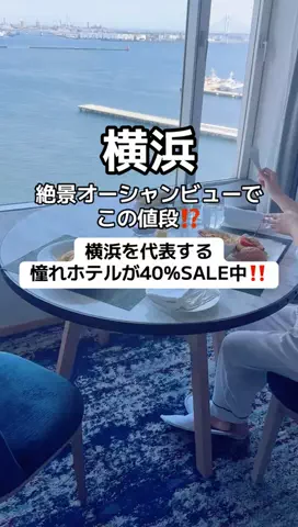 🌺なみひらりさ✈️🗺️｜絶景ホテル×コスパ旅のTikTok投稿