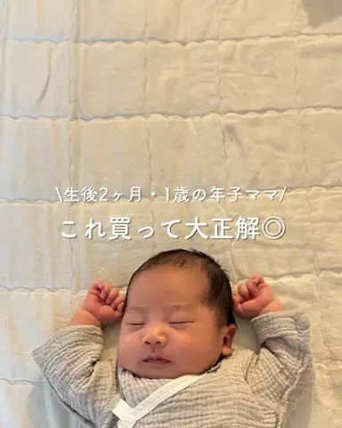 まみ|ラクしたいママの暮らしのTikTok投稿