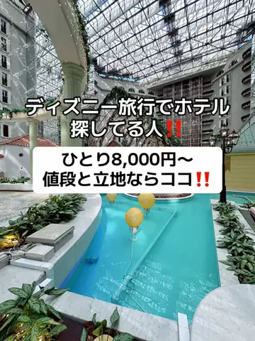 🌺なみひらりさ✈️🗺️｜絶景ホテル×コスパ旅のTikTok投稿
