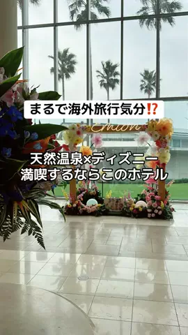 🌺なみひらりさ✈️🗺️｜絶景ホテル×コスパ旅のTikTok投稿