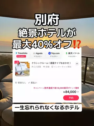 🌺なみひらりさ✈️🗺️｜絶景ホテル×コスパ旅のTikTok投稿