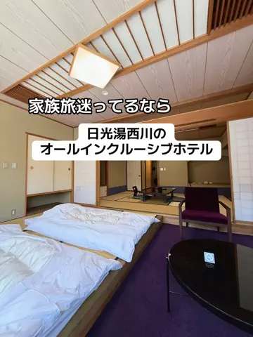 あかり|年100日旅暮らし✈️子連れも♡のTikTok投稿