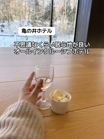 あかり|年100日旅暮らし✈️子連れも♡のTikTok投稿