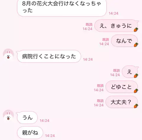 ゆのTikTok投稿