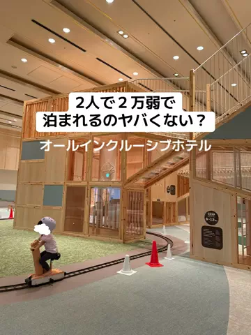あかり|年100日旅暮らし✈️子連れも♡のTikTok投稿