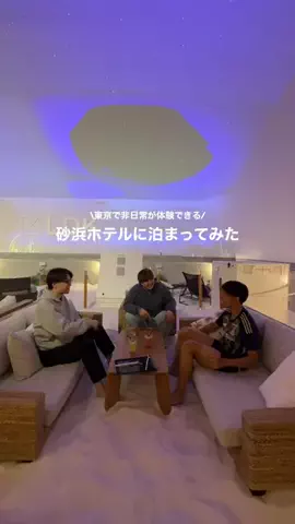 Yuta | ひとり旅大学生のTikTok投稿