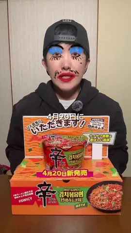 Kay【世界を食べる】のTikTok投稿