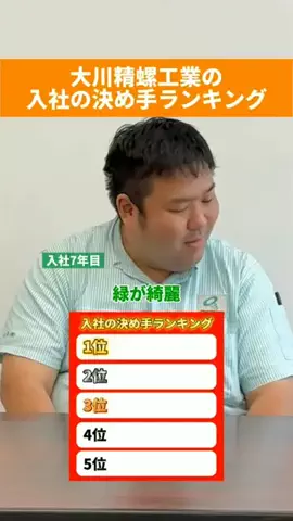 大川精螺工業｜モノづくりの現場のTikTok投稿