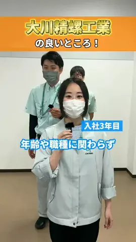 大川精螺工業｜モノづくりの現場のTikTok投稿