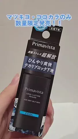 たんたんめんたんのTikTok投稿