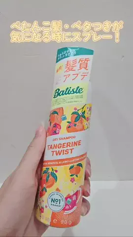 たんたんめんたんのTikTok投稿