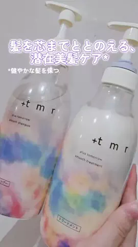 たんたんめんたんのTikTok投稿