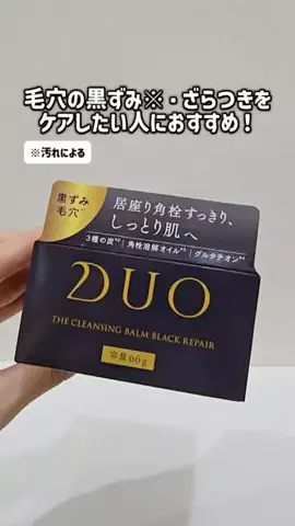 たんたんめんたんのTikTok投稿
