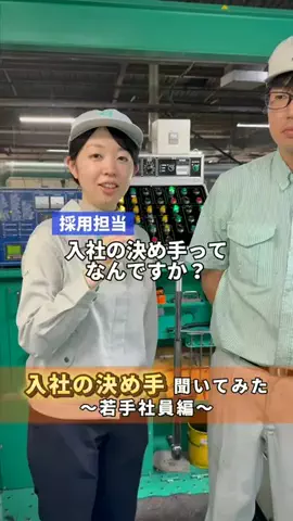 大川精螺工業｜モノづくりの現場のTikTok投稿