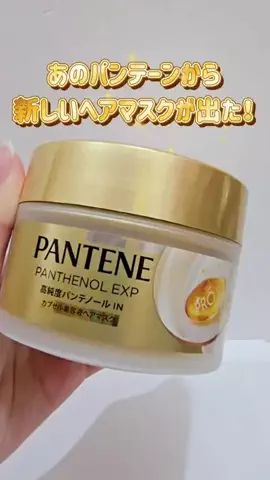 たんたんめんたんのTikTok投稿