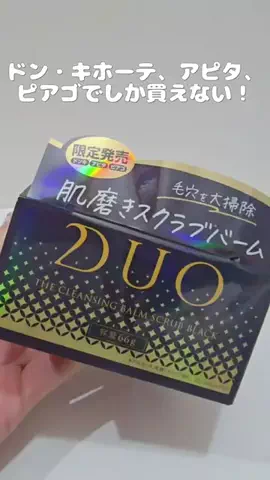 たんたんめんたんのTikTok投稿