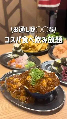 あみれお｜東海デートのTikTok投稿