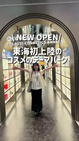 あみれお｜東海デートのTikTok投稿