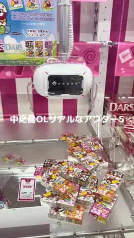 OL新入生のTikTok投稿