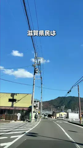滋賀グルメ／SHIGA SELECTのTikTok投稿