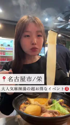 ojo_nagoyaのTikTok投稿