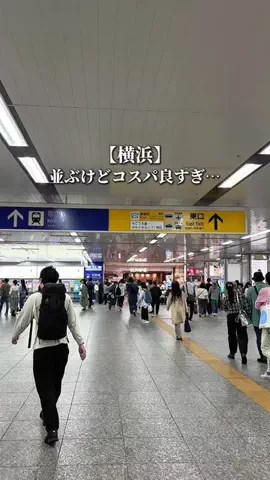 やま|横浜リピートグルメのTikTok投稿