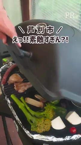 きょくめし | 旭川グルメのTikTok投稿