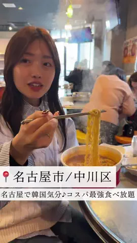 ojo_nagoyaのTikTok投稿
